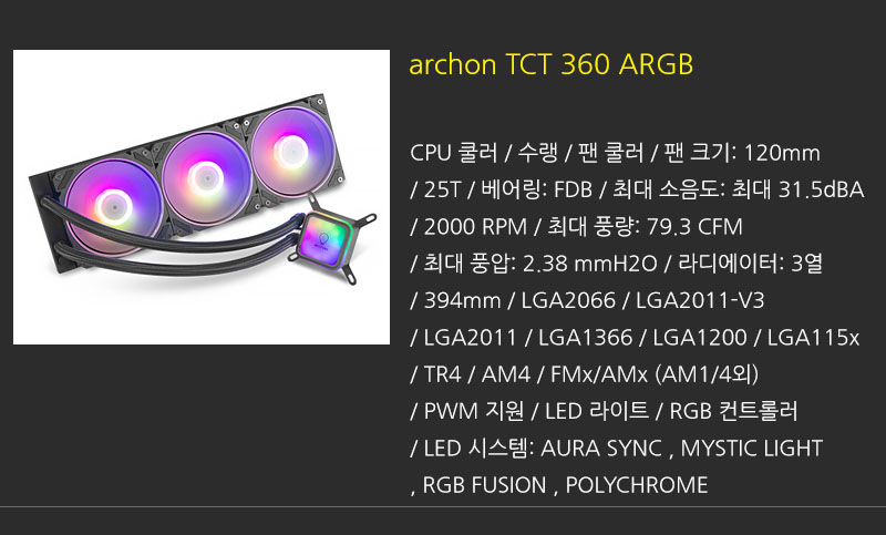 archonTCT360ARGB_111658.jpg